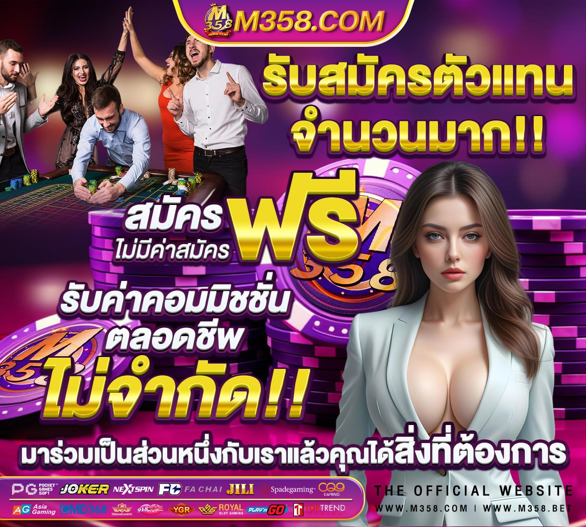 ลิ้ ง ดู บอล สด ไทย